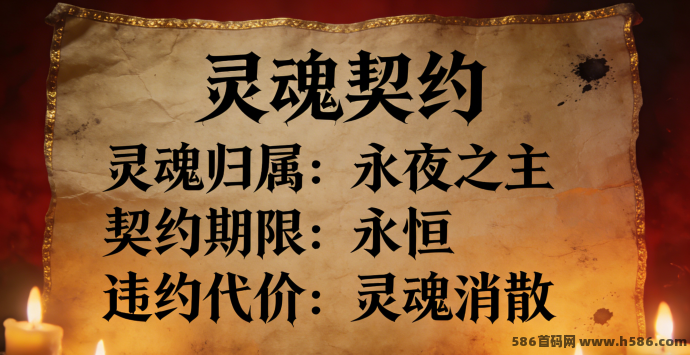 《灵魂契约》新手心得：秘境探险与阵容养成经验总结
