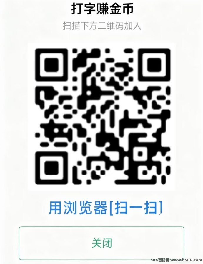 新出打字赚金，每天轻松30+，零成本秒提取！