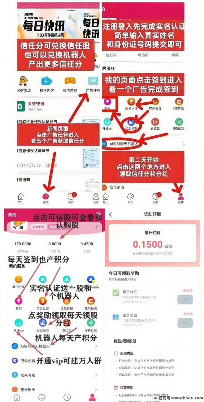 2025可信新模式上线：分荭滑落玩法，秒提秒到！