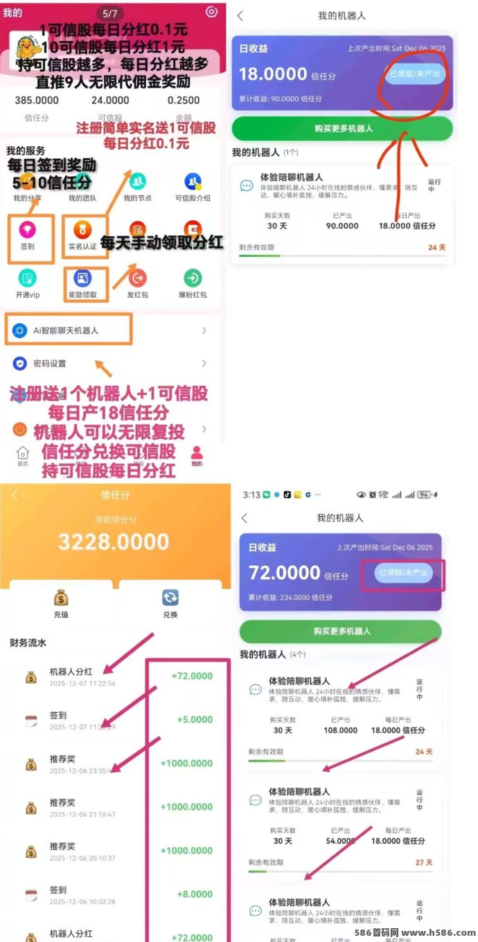 2025可信新模式上线：分荭滑落玩法，秒提秒到！