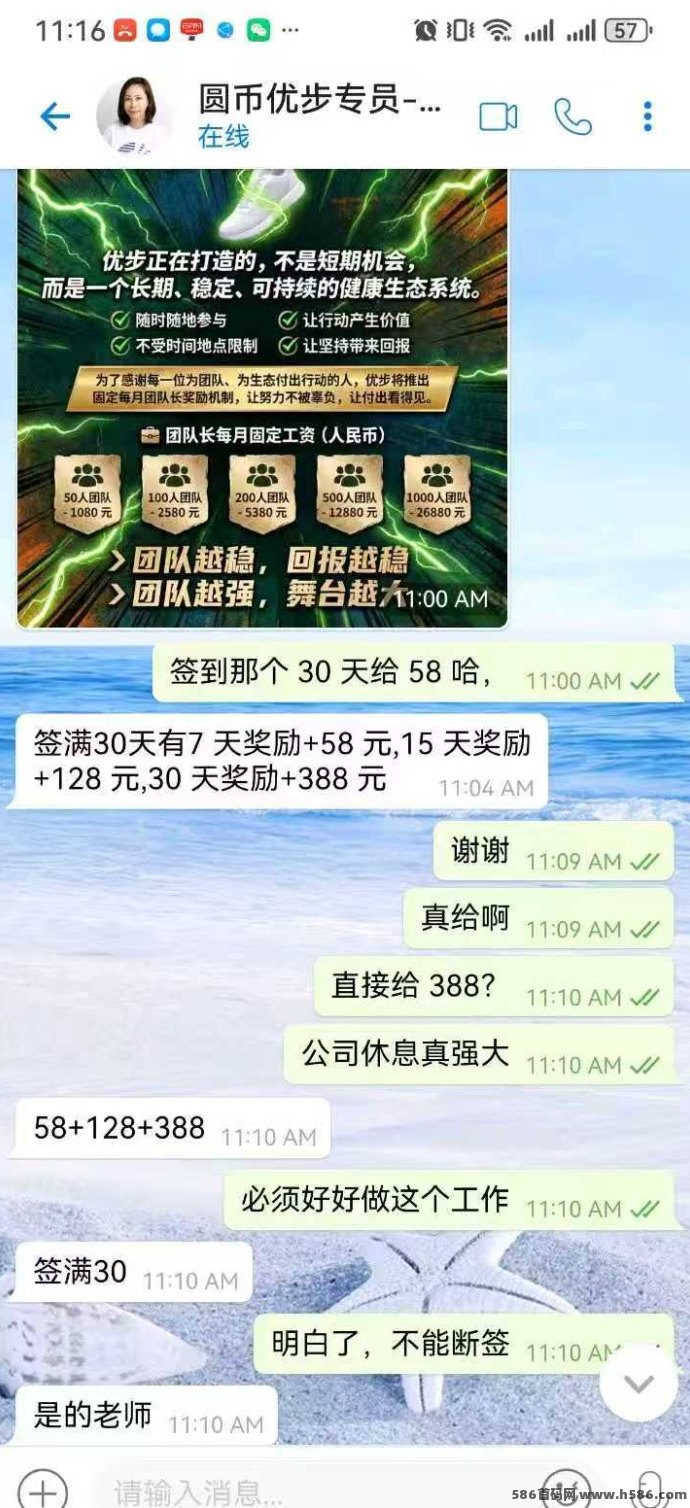 ​优步APP新模式上线：签到走路双收溢，团队工资轻松领！