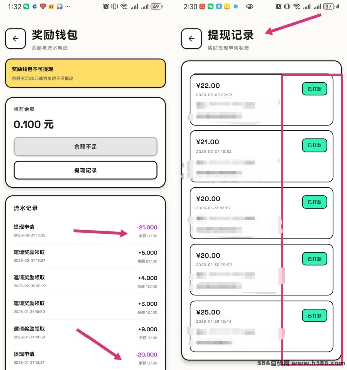 ​优步APP新模式上线：签到走路双收溢，团队工资轻松领！