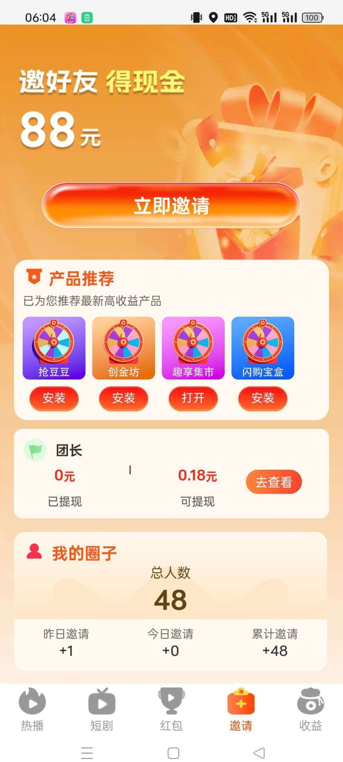 ​大唐玩家新上线广告赚米玩法：零成本操作，日入轻松过百！