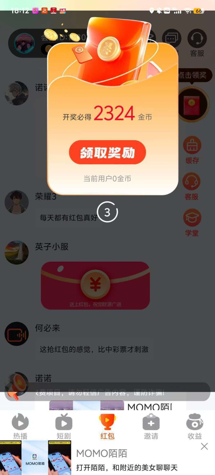 ​大唐玩家新上线广告赚米玩法：零成本操作，日入轻松过百！