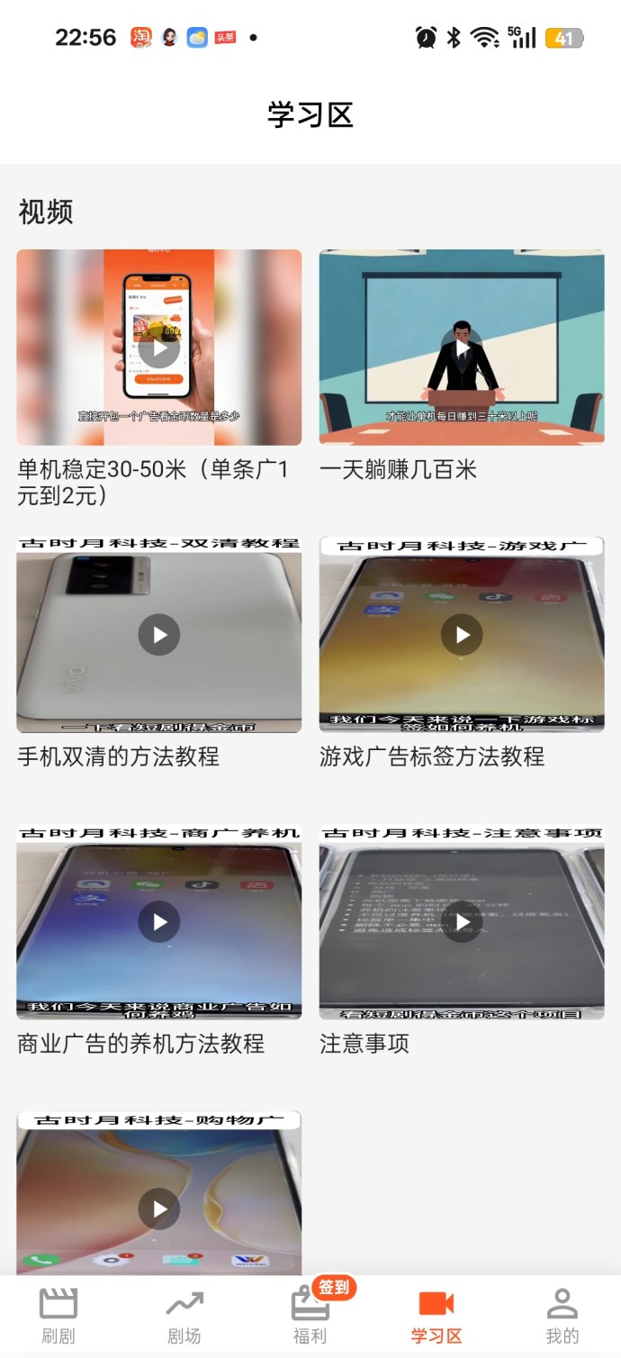 趣享赚首码上线：零投高额扶持，每天轻松赚50+，不养机也能稳收！