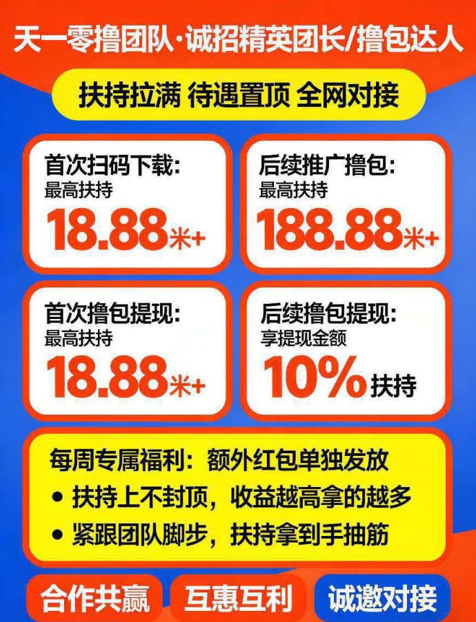 趣享赚首码上线：零投高额扶持，每天轻松赚50+，不养机也能稳收！