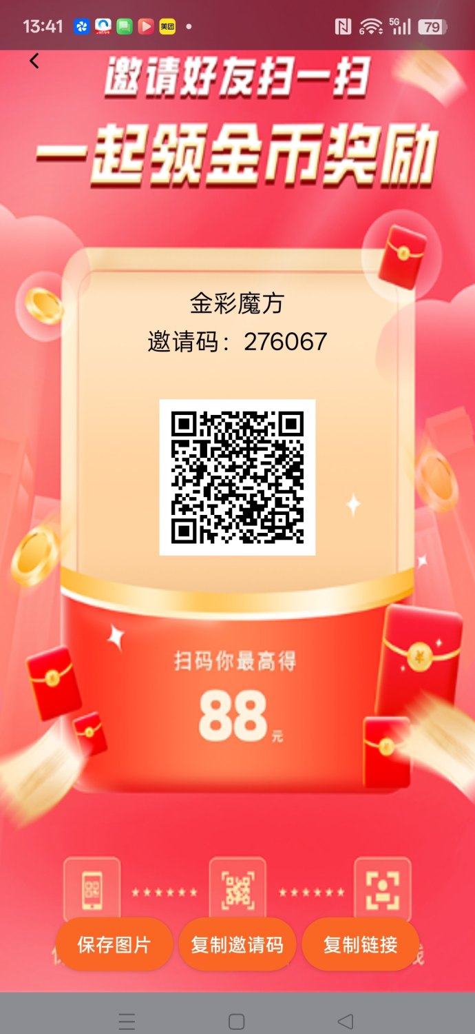金彩魔方现在还能做吗？我自己试玩两天，说点实在的！