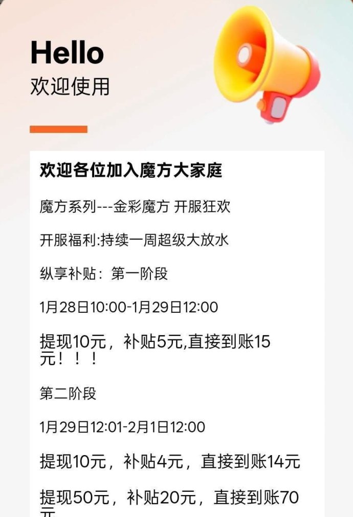 金彩魔方现在还能做吗？我自己试玩两天，说点实在的！
