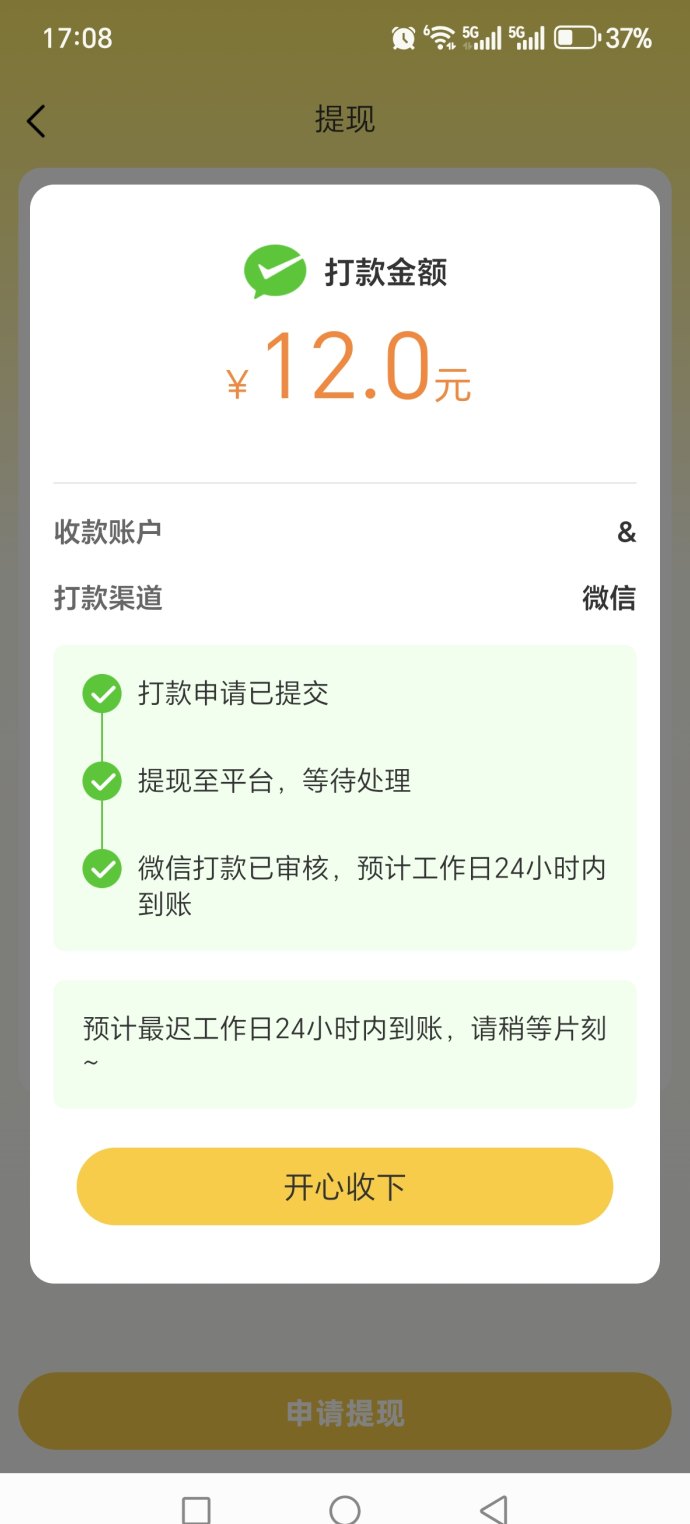 友推新春上线：零投轻松赚米，每天抽苹果17Pro