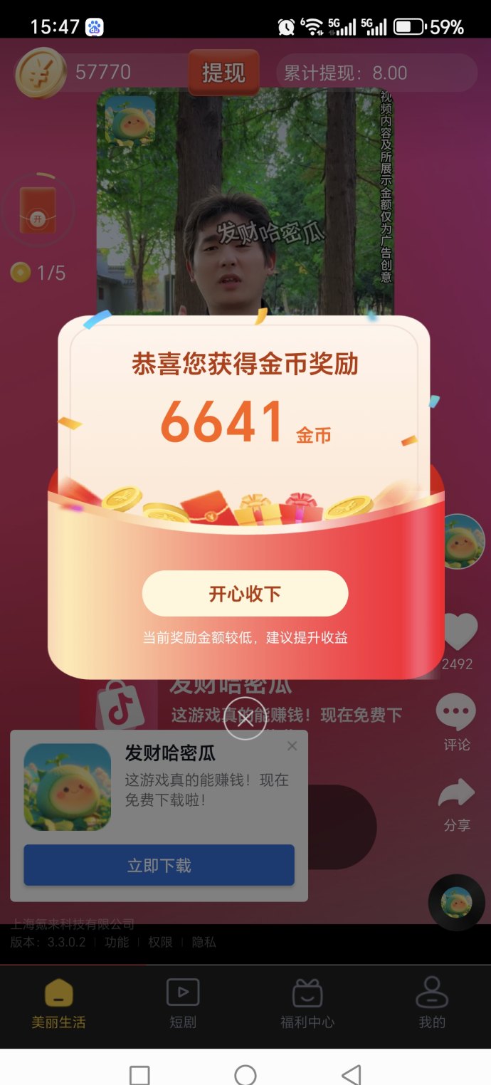 友推新春上线：零投轻松赚米，每天抽苹果17Pro