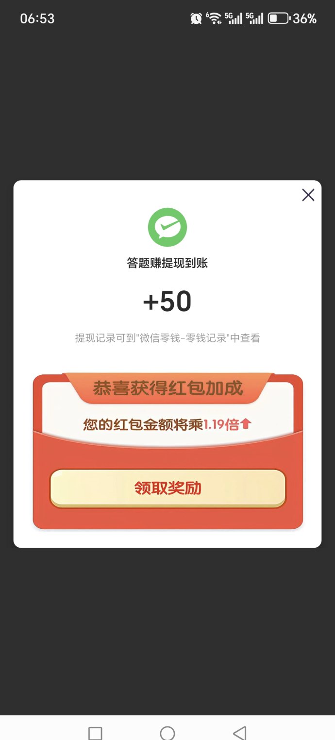 首码答赚小游戏上线：零成本答题就能赚米，直接开玩即赚！