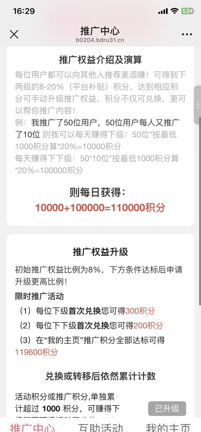 ​美添赚阅读任务平台靠谱吗？生态任务怎么做、积分合并怎么提取、批量操作与风控细节全解析