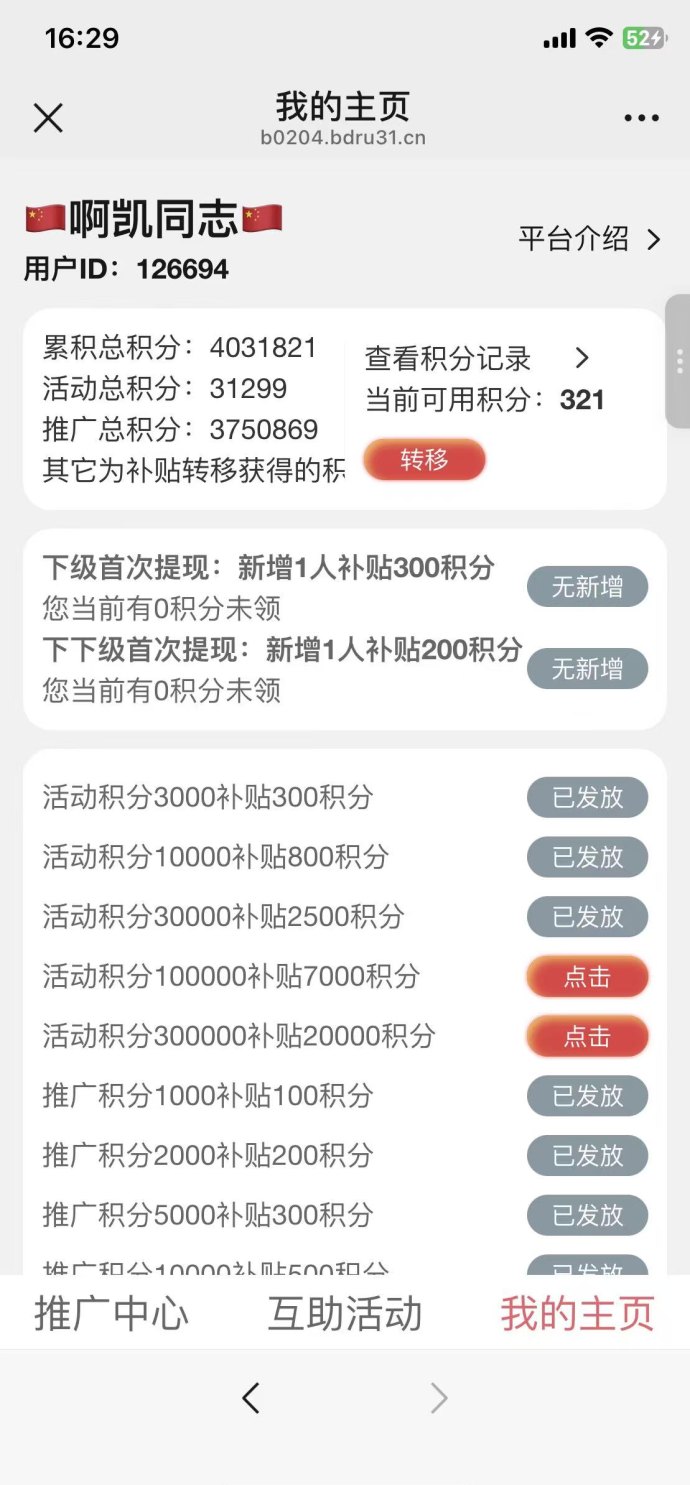 ​美添赚阅读任务平台靠谱吗？生态任务怎么做、积分合并怎么提取、批量操作与风控细节全解析