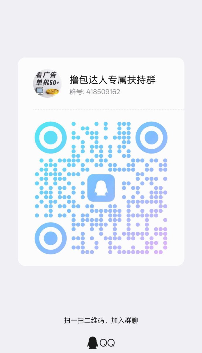 军团慧玩：零投入、零成本，免费获取高扶持，褂机看广告轻松赚！