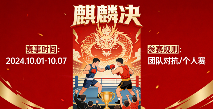 从凡人到仙界霸主！麒麟决修仙之旅与冒险指南