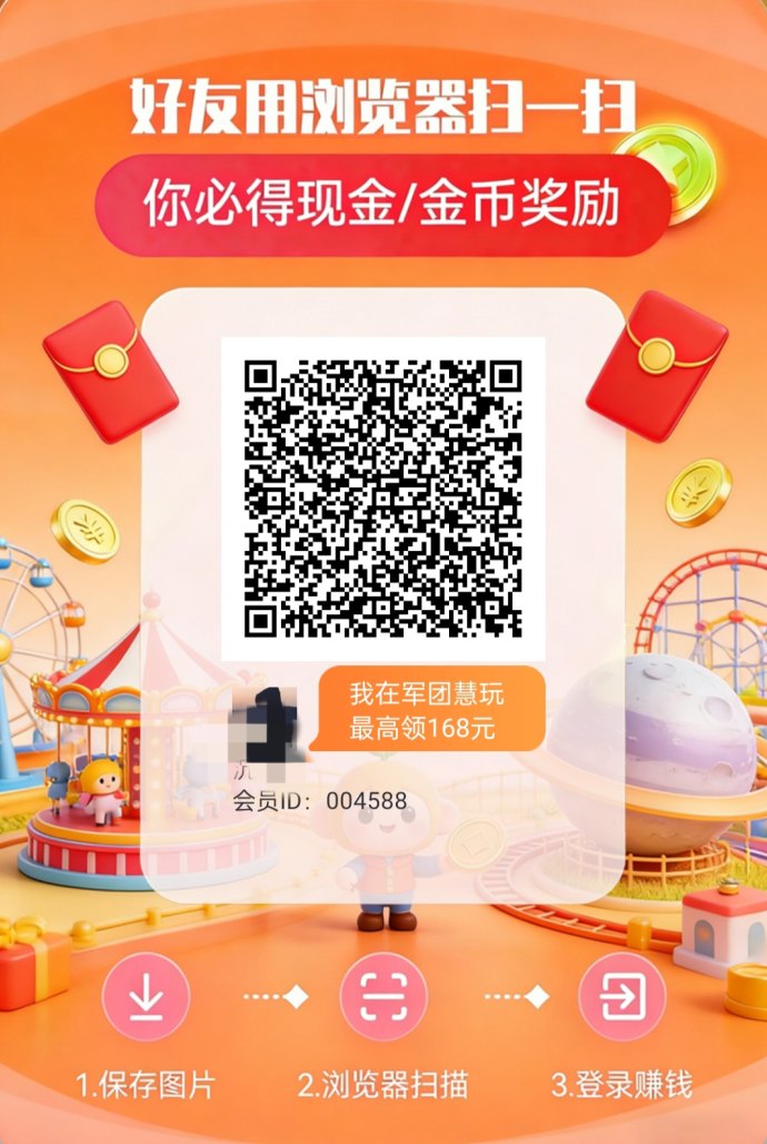 军团慧玩首码上线实测：下载就给扶持，零成本看广告，单机每天30-50+还能放大收溢！