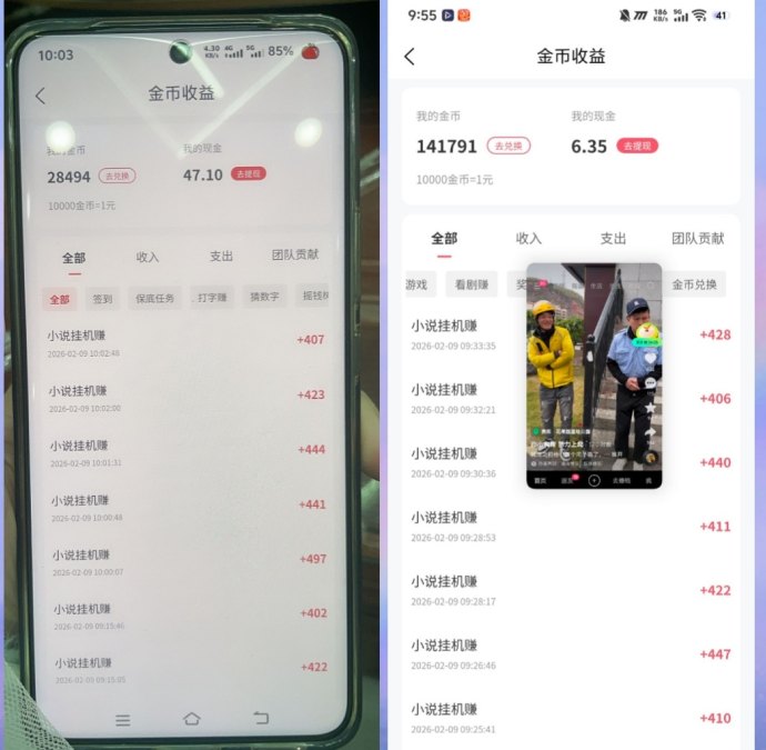 ​首码零撸看广告，任务多板块操作简单，每天轻松保底20~100+，多劳多得