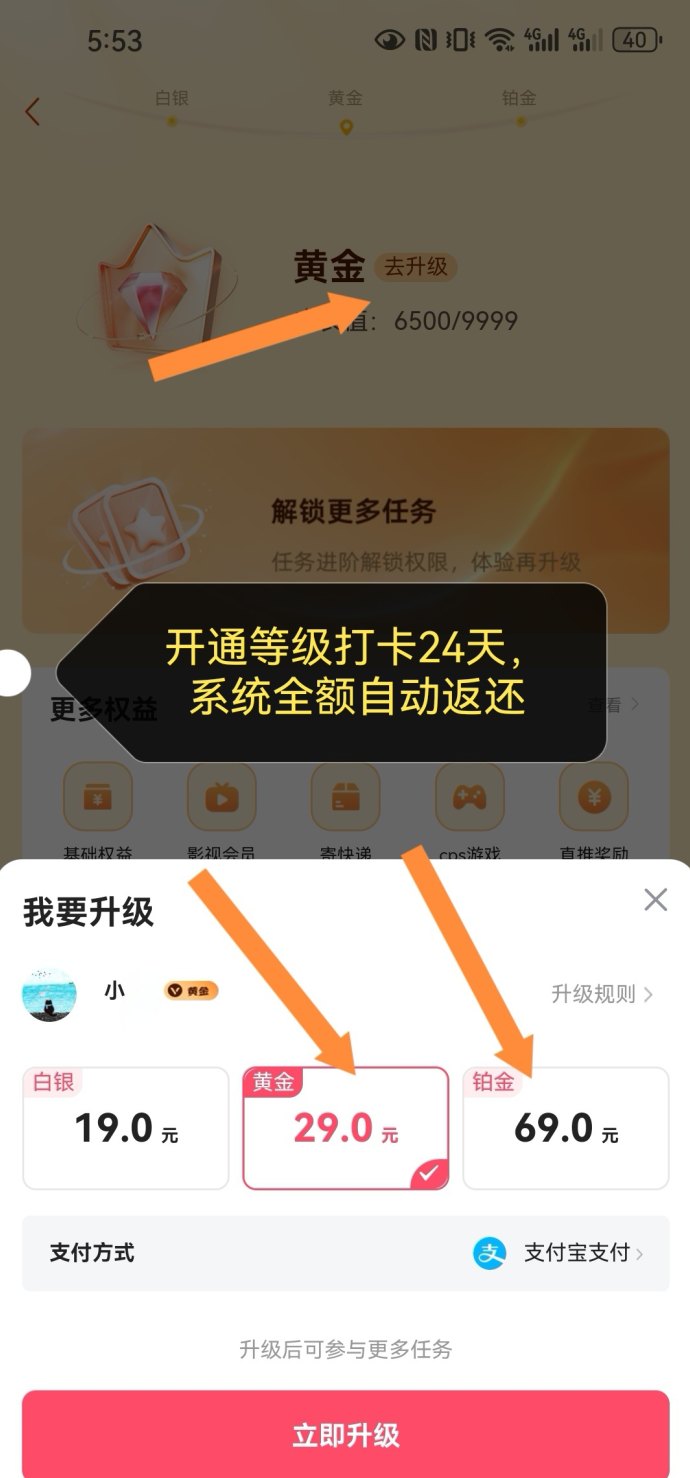 ​首码零撸看广告，任务多板块操作简单，每天轻松保底20~100+，多劳多得