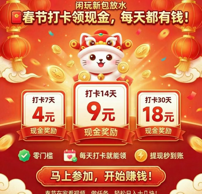 短剧项目上线，看广告每日零花收溢，稳定可靠！