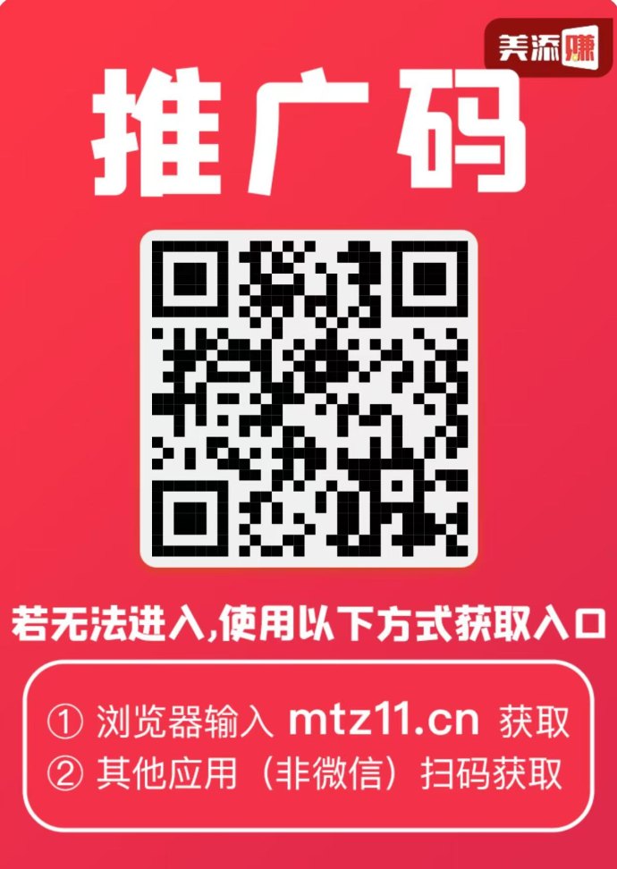 美添赚攻略：阅读任务批量操作，积分快速提取！