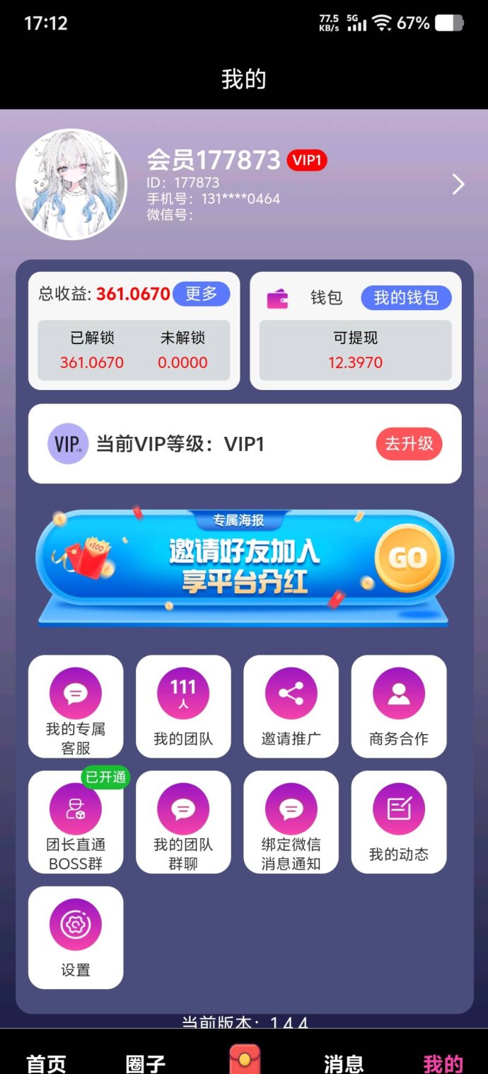 短视频代发平台解析：3分钟上传一条，基础收益6圆起，多平台同步发布
