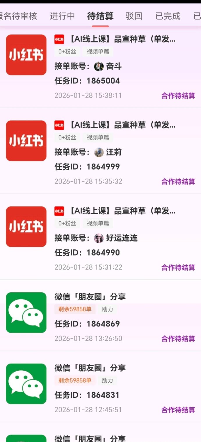 短视频代发平台解析：3分钟上传一条，基础收益6圆起，多平台同步发布