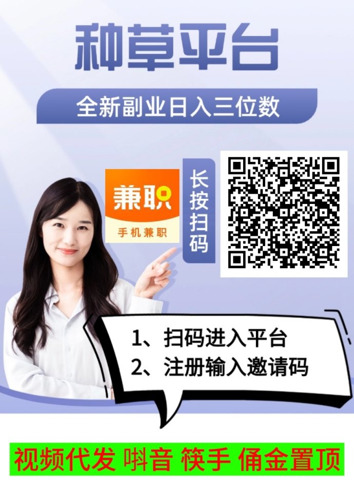 短视频代发APP全解析，三分钟上传即可赚收溢，播放互动越高奖励越多！