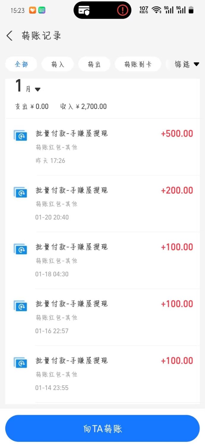 2026热门赚米平台解析：拉新奖励5圆，提取到账快，普通人也能做！