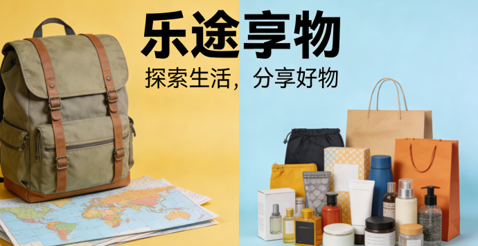 乐途享物攻略：收集珍品，建设属于你的虚拟世界！