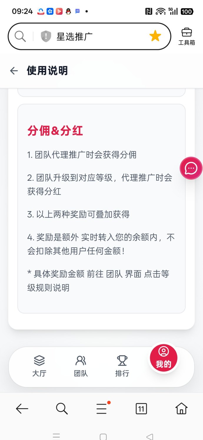 ​星选影视：高保底收溢，免费VIP观看影视内容！
