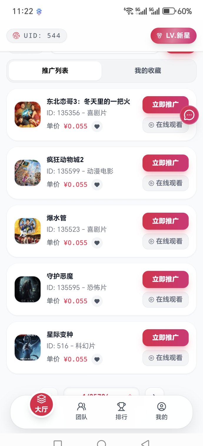 星选影视新手指南：观看轻松赚米，首码上线立刻开启！