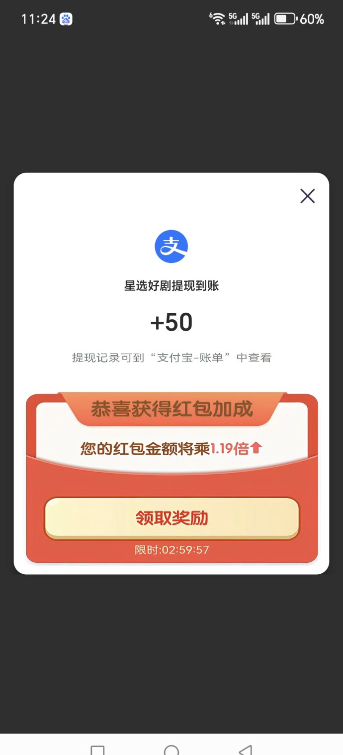星选影视新手指南：观看轻松赚米，首码上线立刻开启！
