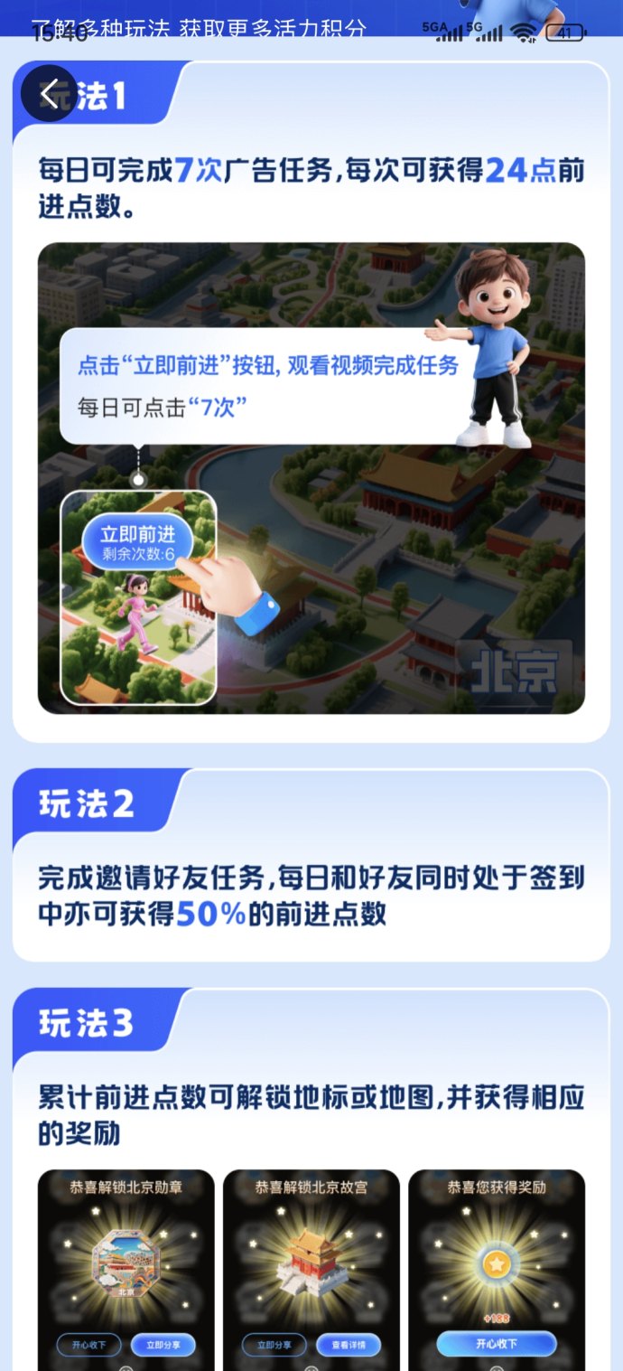 阅说圈上线：公排机制升级，零成本每日积累活力积分!