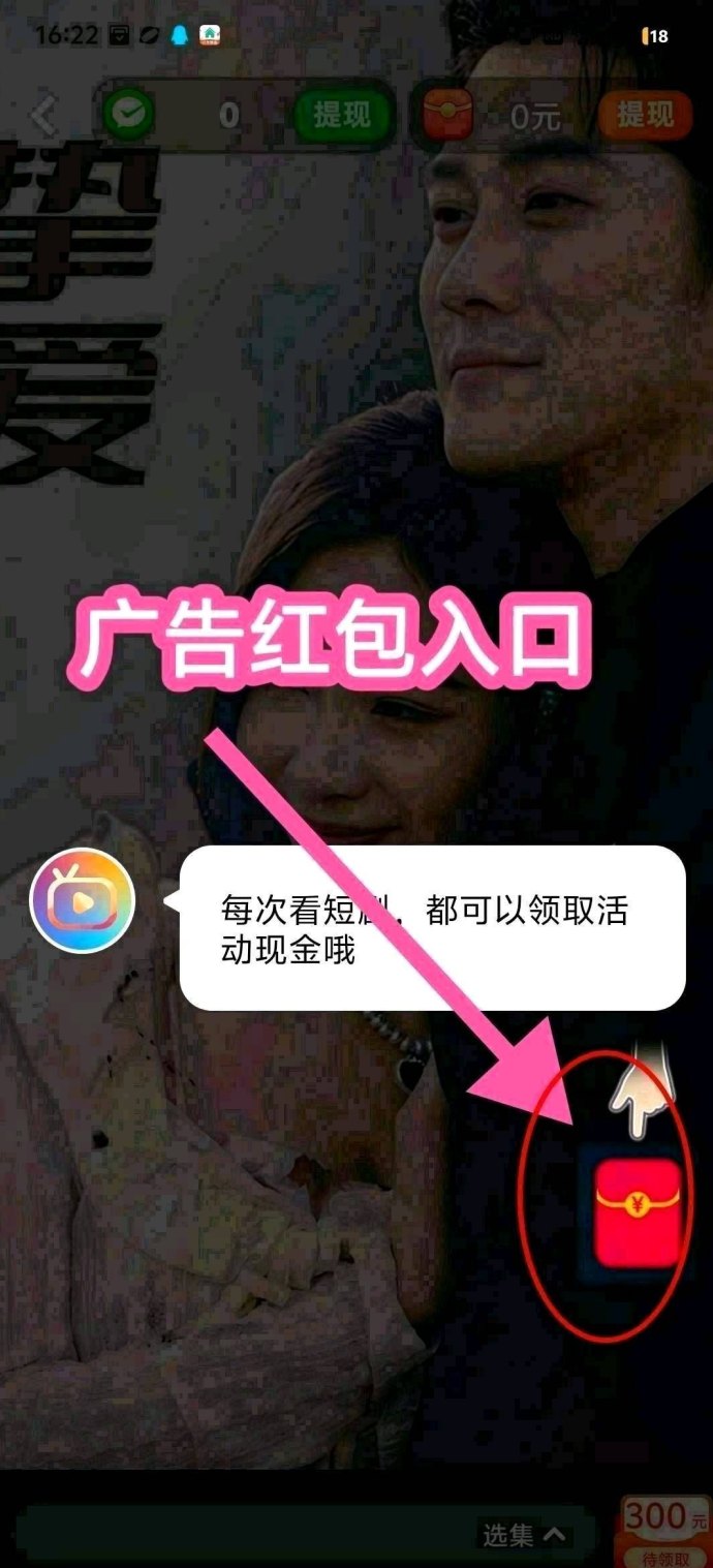 乐看短剧首发玩法解析：短剧广告赚，不养号也能稳拿收溢！