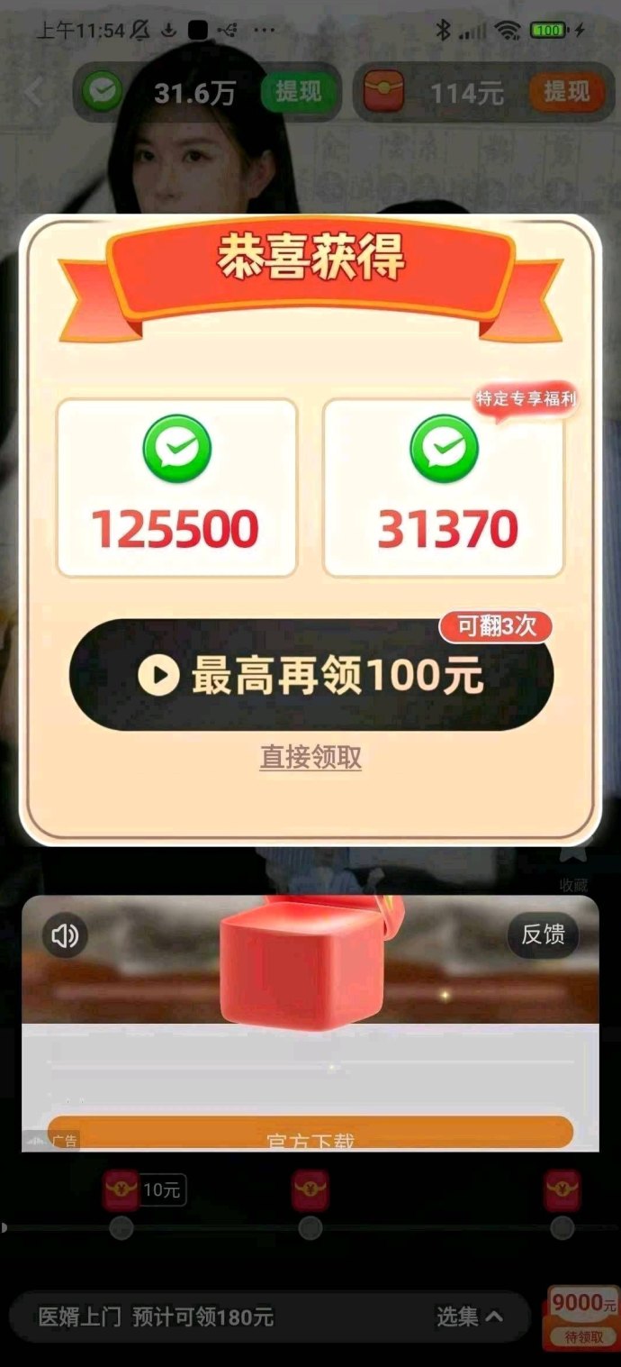 乐看短剧首发玩法解析：短剧广告赚，不养号也能稳拿收溢！