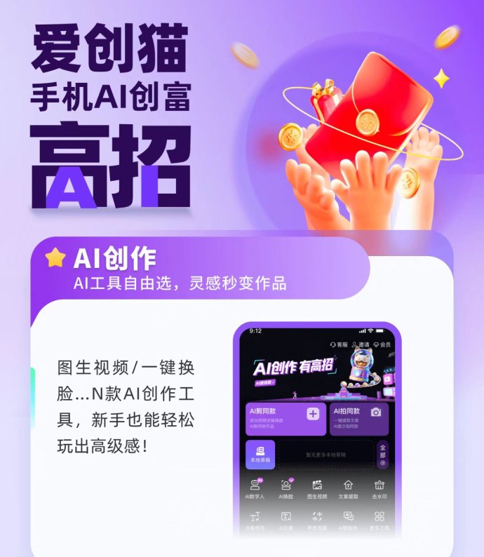 2026零剪辑视频代发项目，发视频就能赚，无需剪辑！