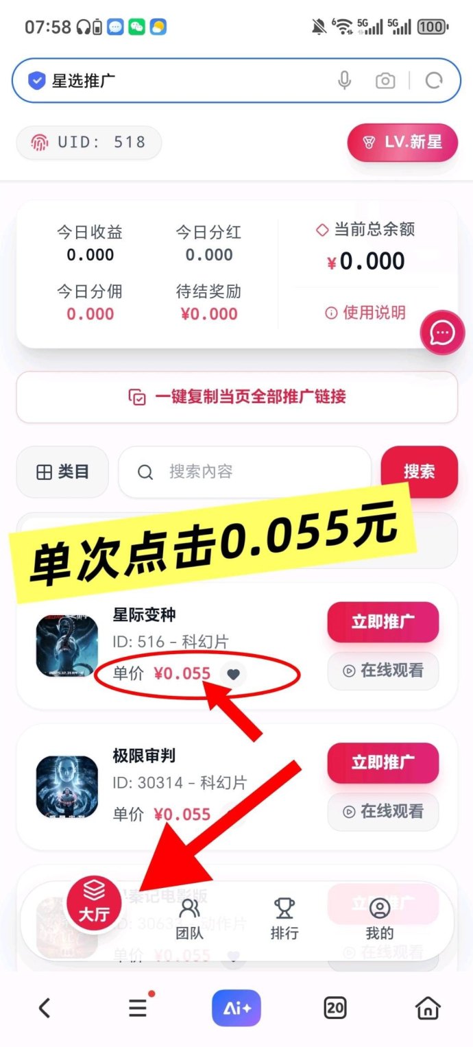 星选影视，免费看电影电视剧还能日赚零花儿！