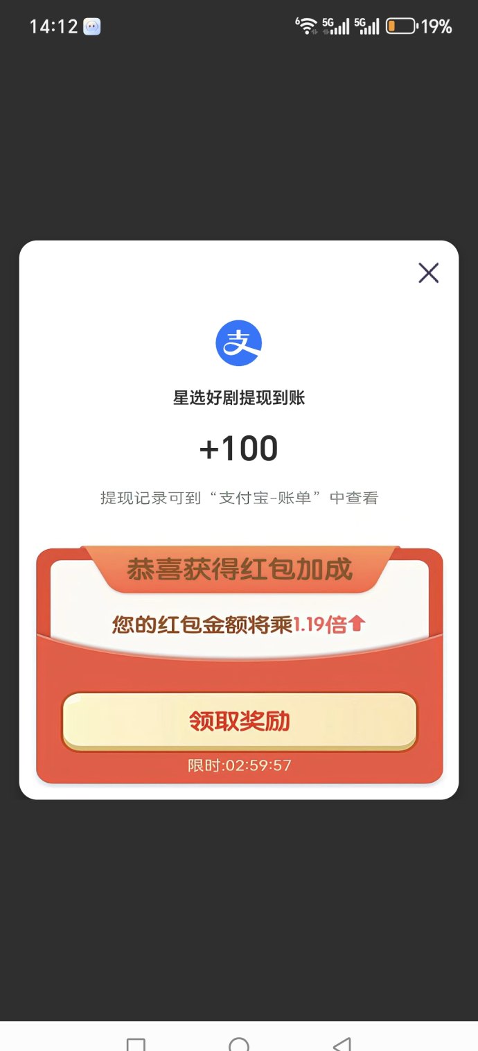 星选影视，免费看电影电视剧还能日赚零花儿！