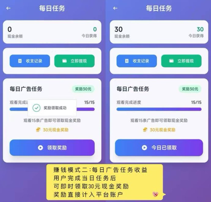 趣阅头条新手指南：广告阅读任务，收溢透明到账快！