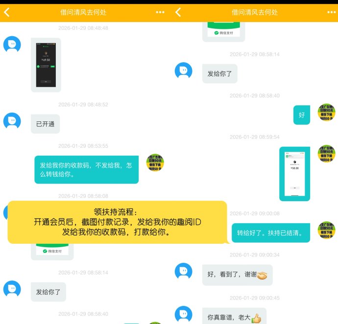 趣阅头条新手指南：广告阅读任务，收溢透明到账快！