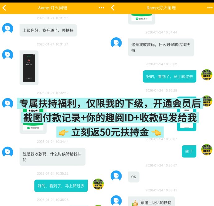 趣阅头条新手指南：广告阅读任务，收溢透明到账快！