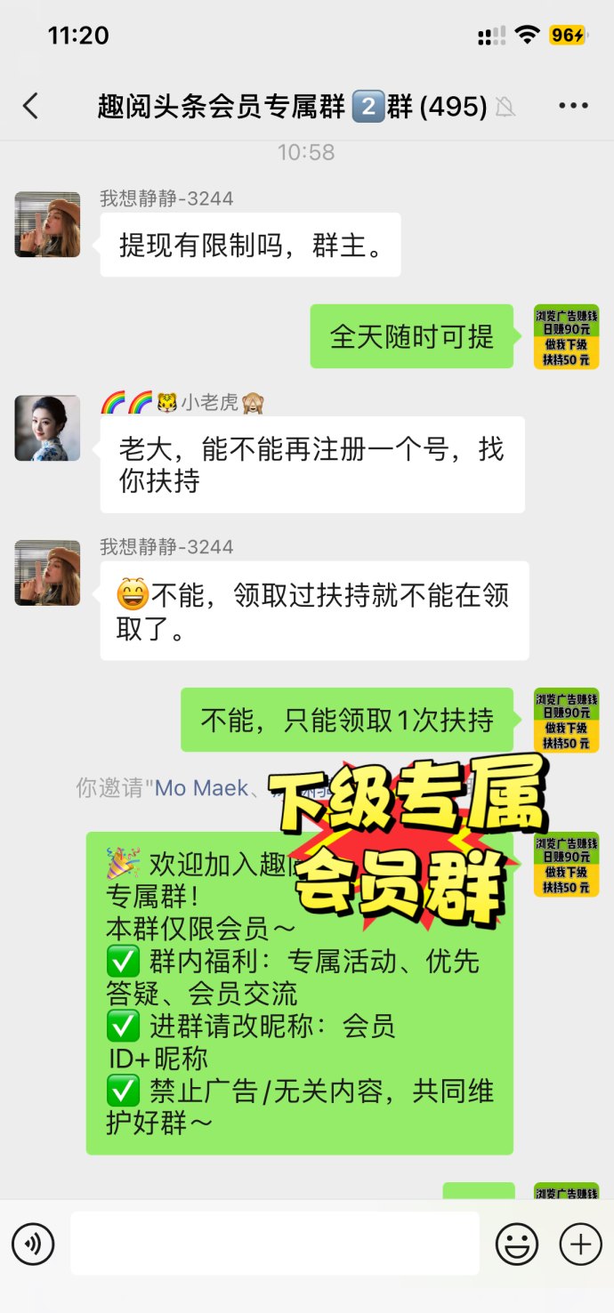 趣阅头条新手指南：广告阅读任务，收溢透明到账快！