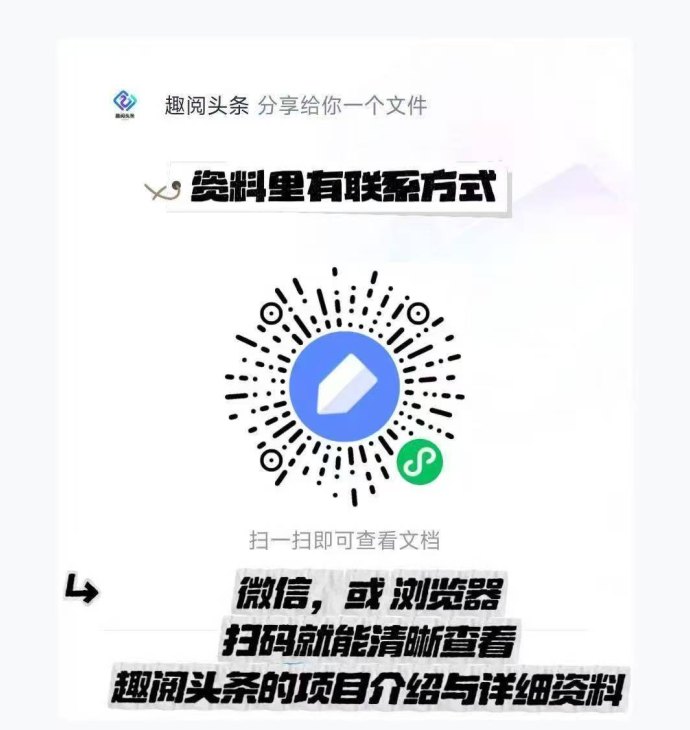 趣阅头条新手指南：广告阅读任务，收溢透明到账快！