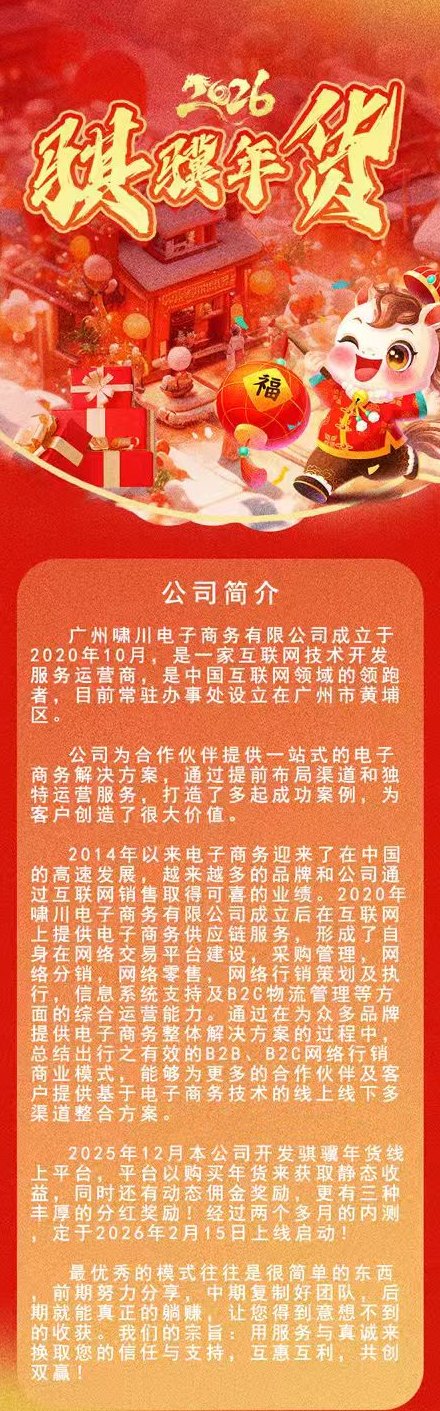 骐骥年货收溢逻辑解析：门槛不高，新手也能快速熟悉流程！