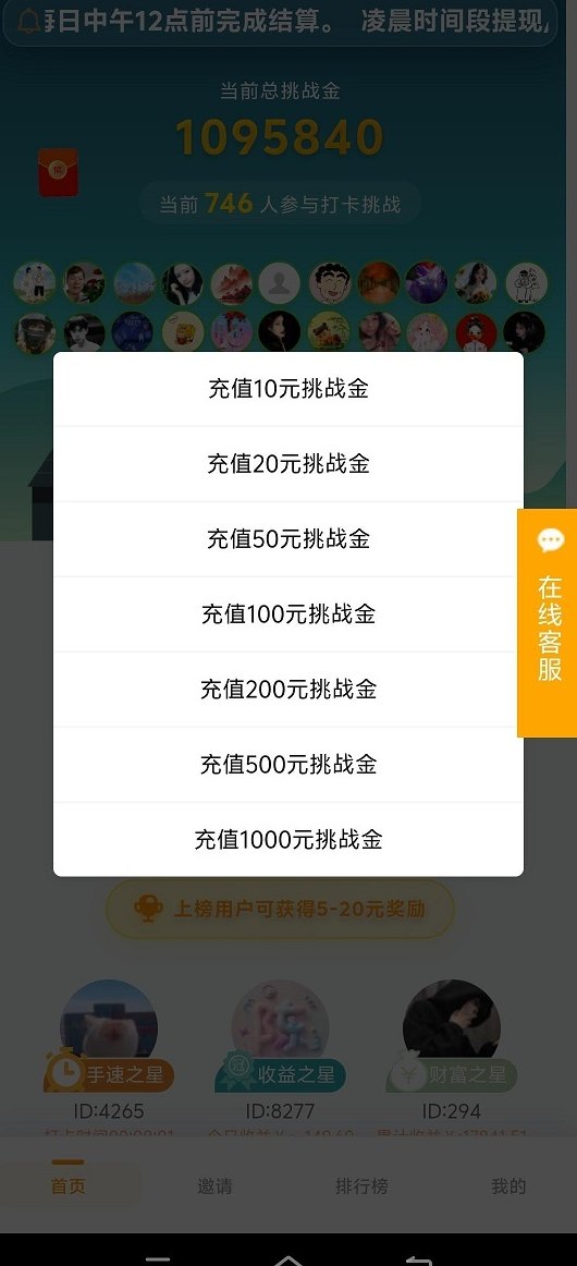 熬夜挑战玩法解析，每晚定时打咔抢红包，收溢秒到！