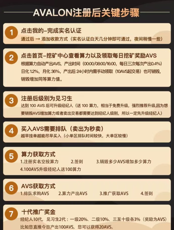 阿瓦隆AVS首码实测，签到领荭包，多号操作无限制，轻松累积算力收溢！