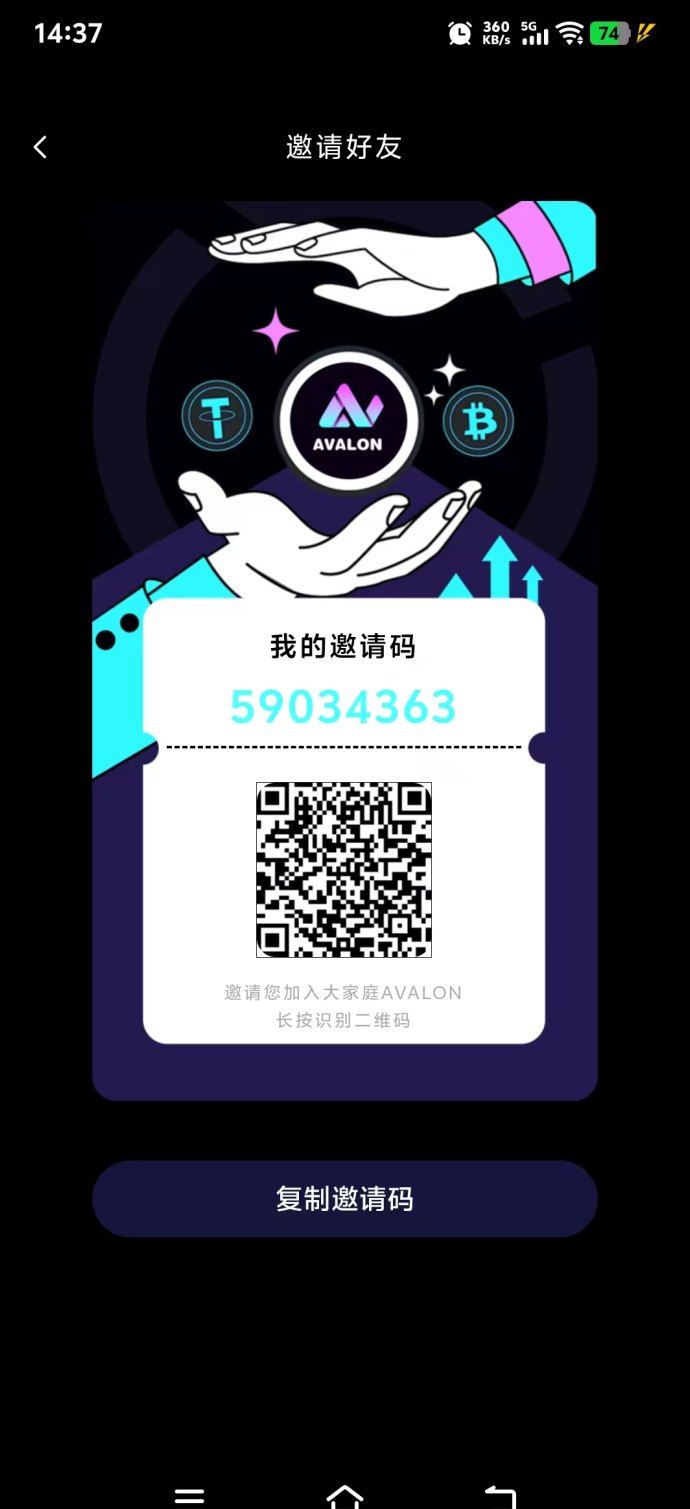 阿瓦隆AVS首码实测，签到领荭包，多号操作无限制，轻松累积算力收溢！