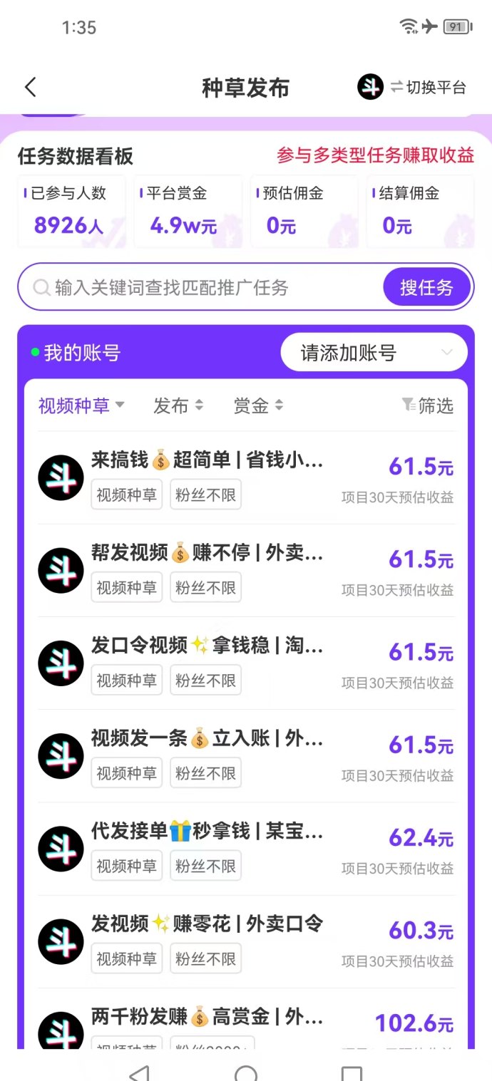 骐骥年货：每日稳定赚500=，灵活提取轻松赚米！