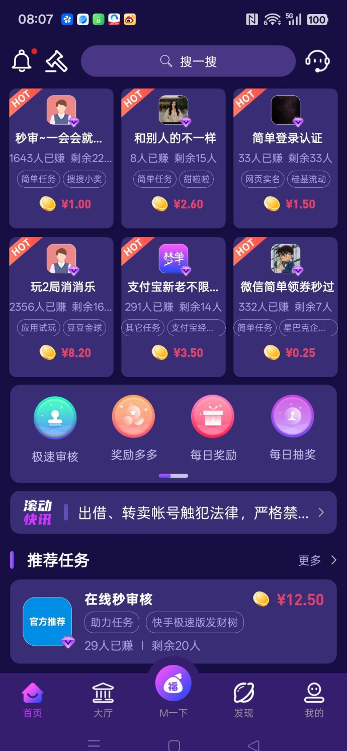 ​梦单：零门槛悬赏平台，稳定高收溢，全年任务不断！