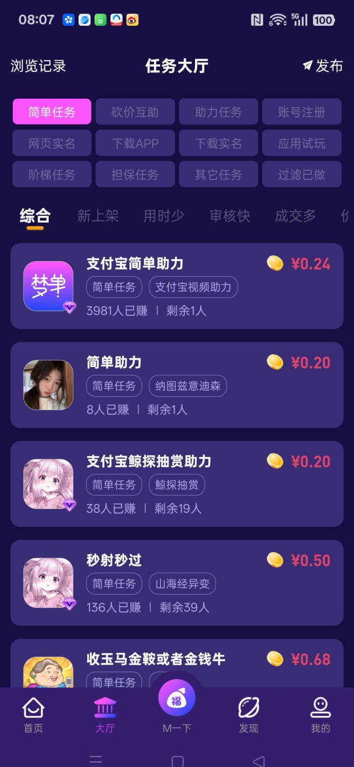 ​梦单：零门槛悬赏平台，稳定高收溢，全年任务不断！